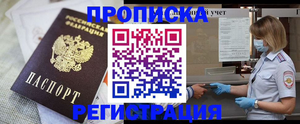 прописка иностранных граждан в Партизанске