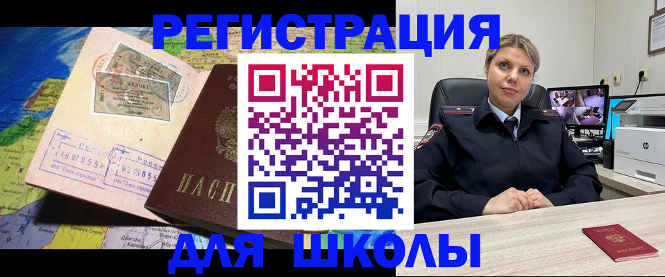 прописка от собственника в Партизанске