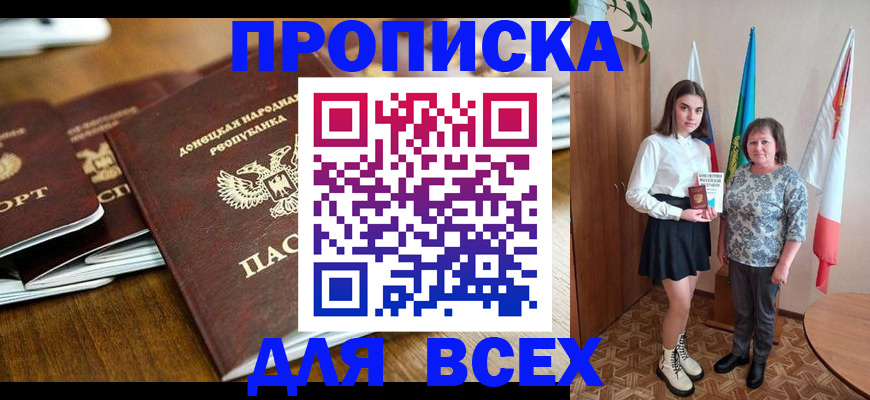 временная регистрация в Партизанске
