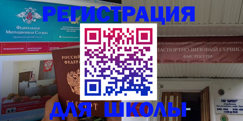 прописка паспорт в Партизанске