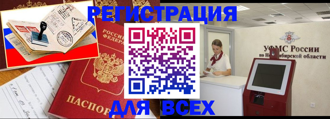 регистрация для школы в Партизанске